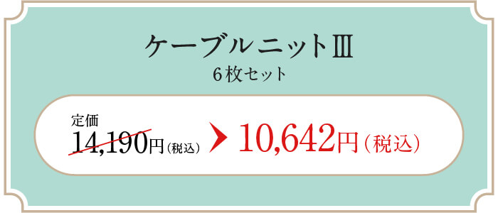 定価14,190円（税込）→10,642円（税込）